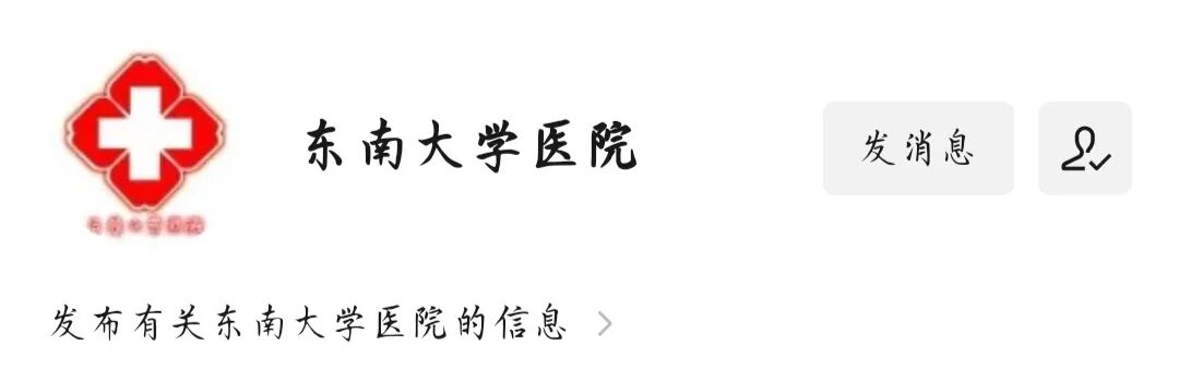 新生攻略 | 东大研究生常用公众号网站汇总，最新资讯一手全掌握~(东大研究生信息管理系统官网)