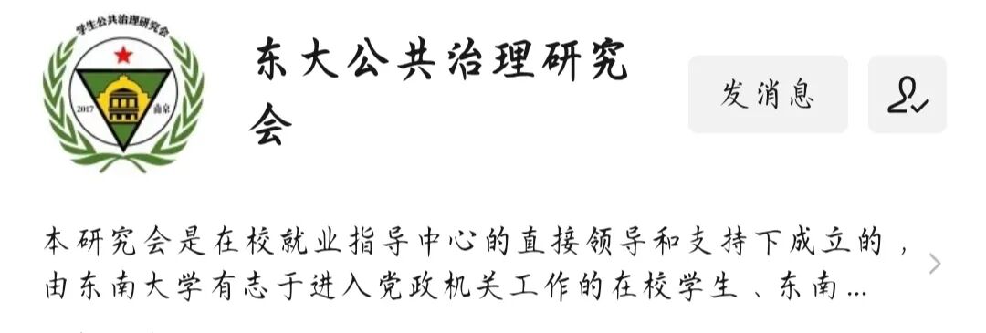 新生攻略 | 东大研究生常用公众号网站汇总，最新资讯一手全掌握~(东大研究生信息管理系统官网)