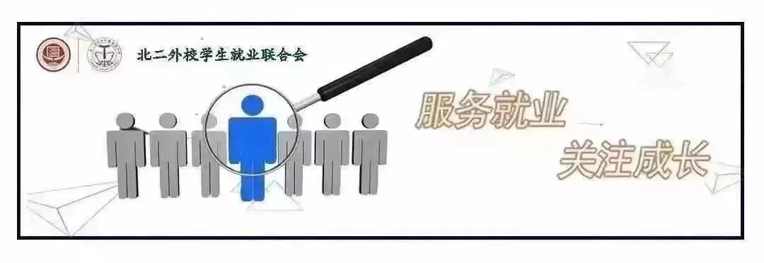 招聘信息_招聘信息免费发布_招聘信息发布文案