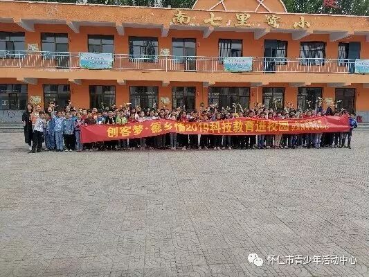 百闻不如一见：科技教育进校园系列活动——怀仁市青少年活动中心