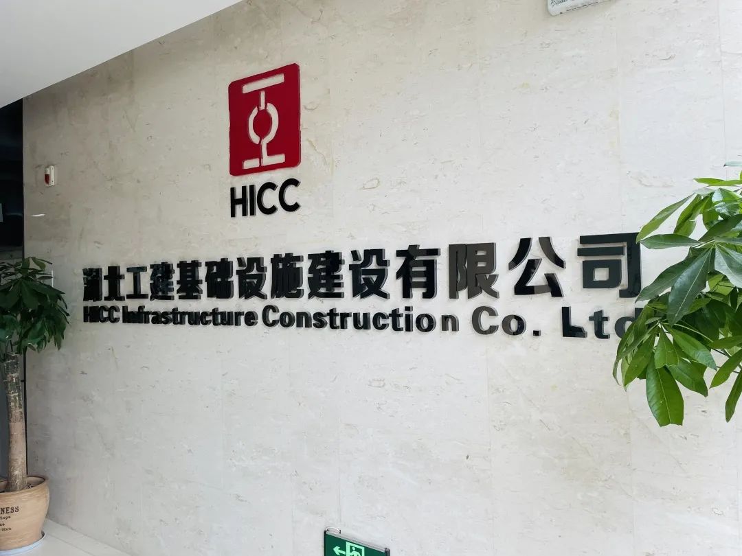 湖北省工业建筑集团有限公司(湖北省工业建筑集团有限公司设计研究院)