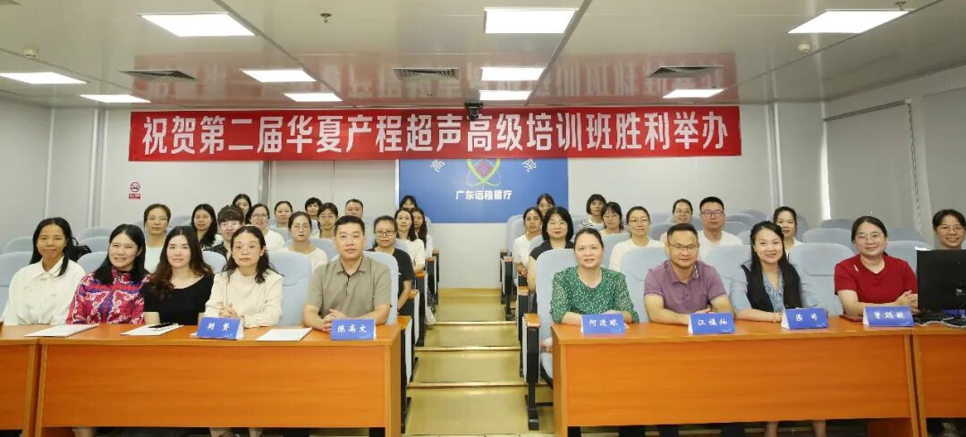 聚焦精准可视化分娩  产程超声高州再开班