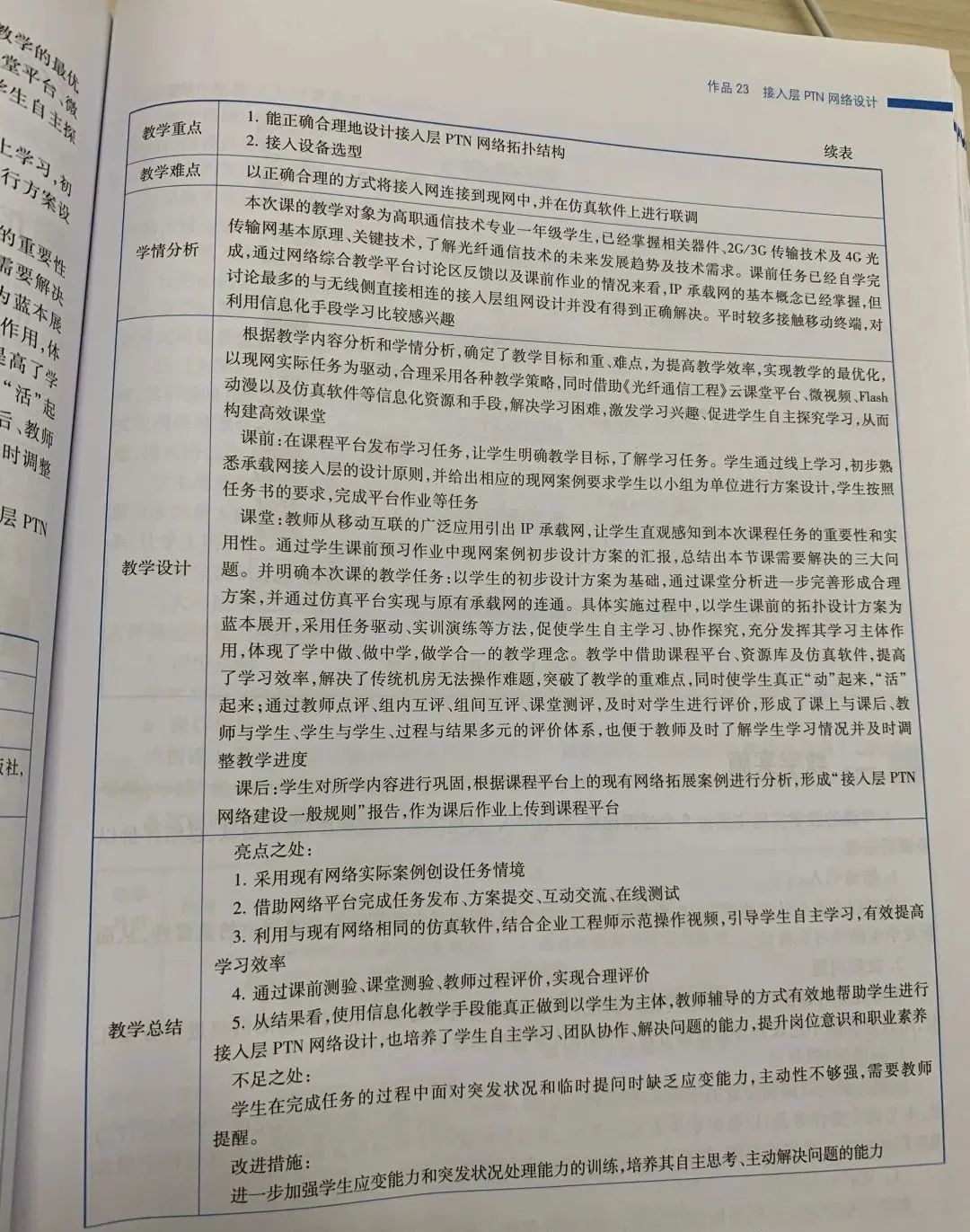 写一句歌颂教师的诗句_教师教案怎么写_教师辞职申请书怎样写