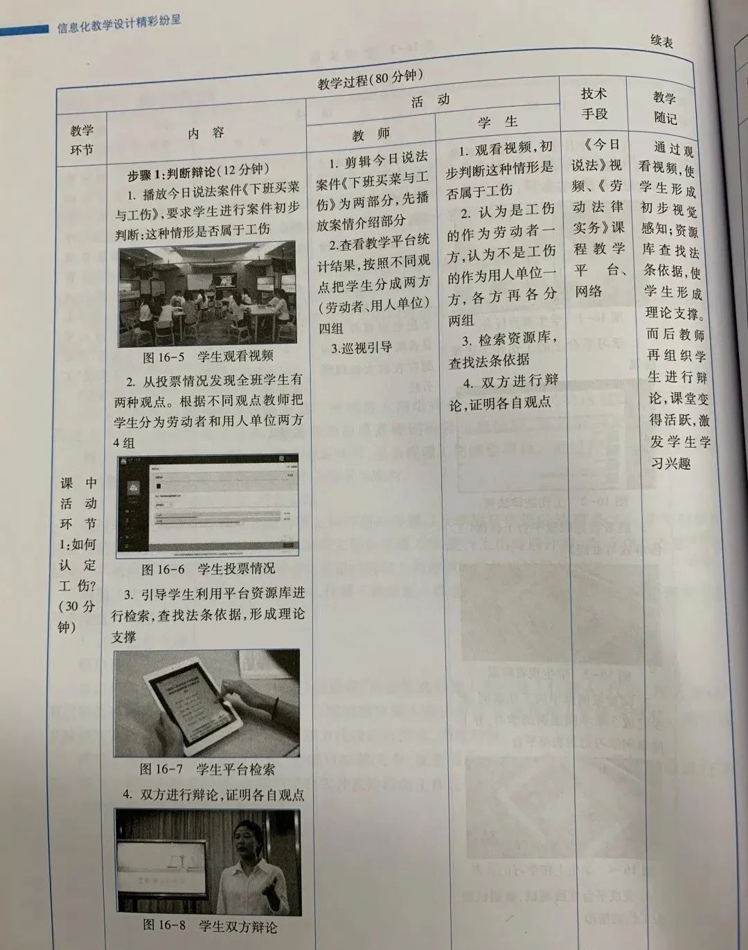 如何写教案_教学教案怎么写_幼儿教案详细教案怎样写