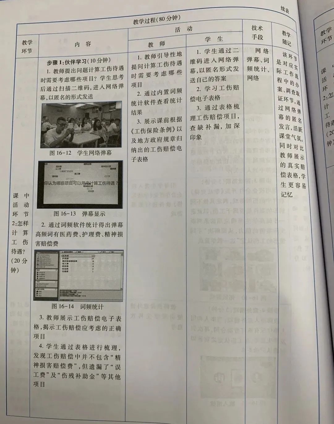 如何写教案_幼儿教案详细教案怎样写_教学教案怎么写