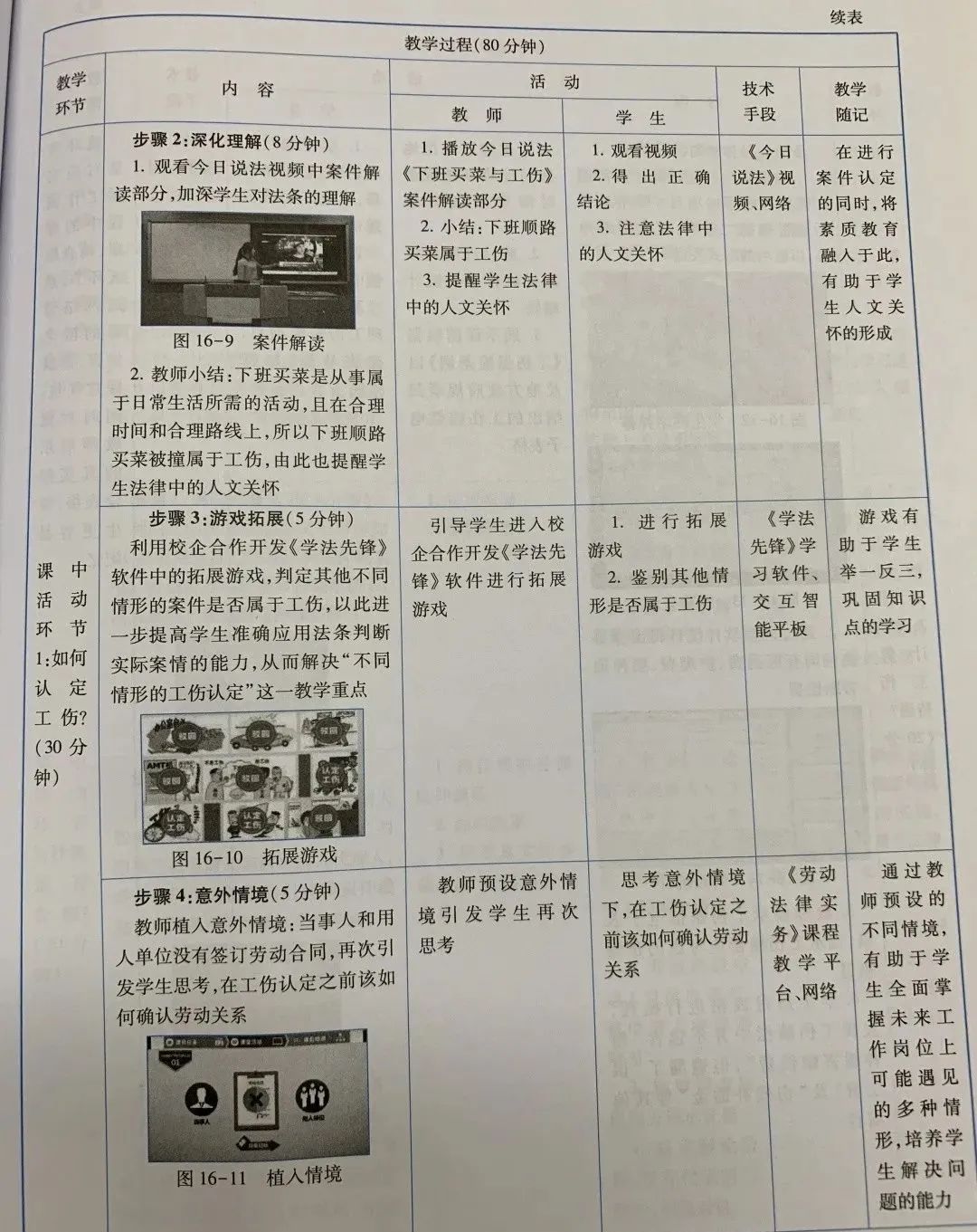 教学教案怎么写_幼儿教案详细教案怎样写_如何写教案