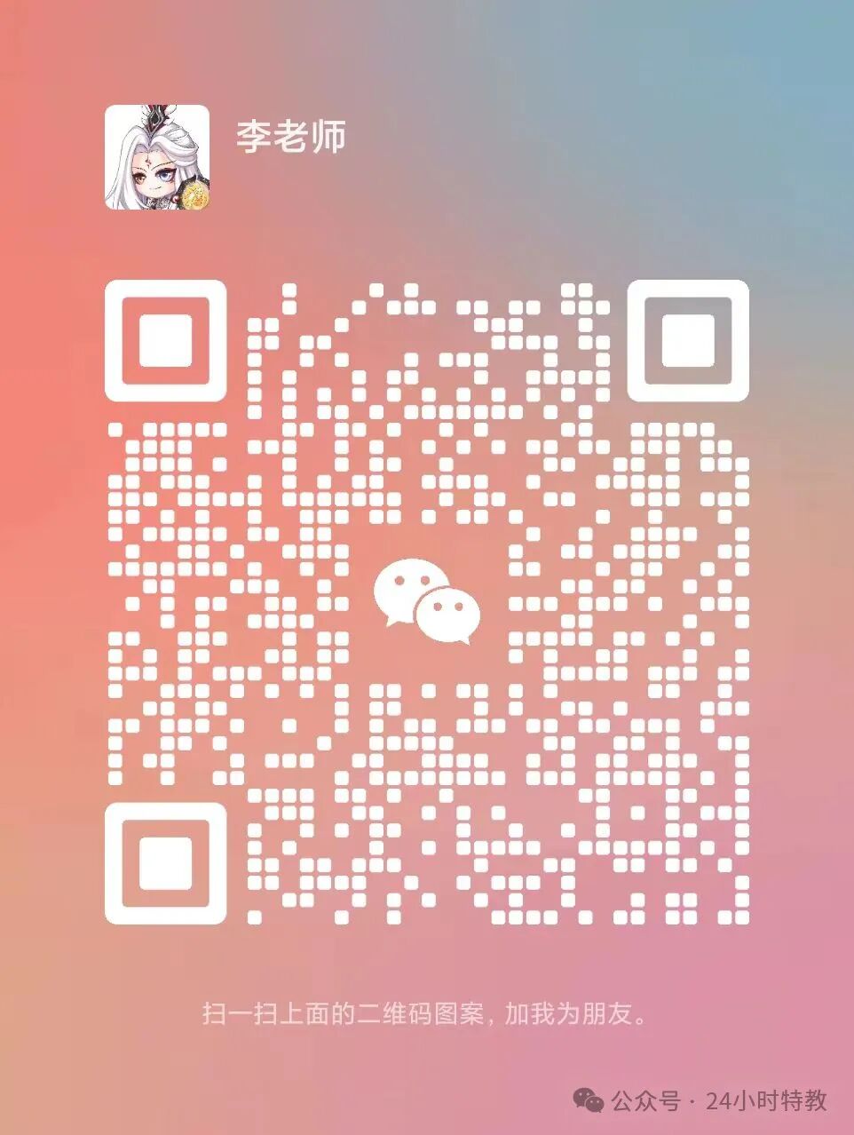 ld儿童怎么治疗学习障碍儿童筛查量表（PRS）_https://www.jmylbn.com_新闻资讯_第17张