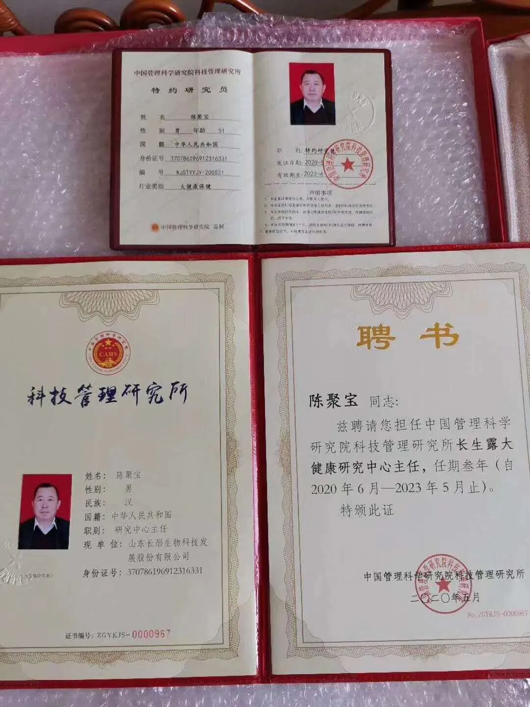 热烈庆祝山东长彤?生物科技发展?股份有限公司:《中国?