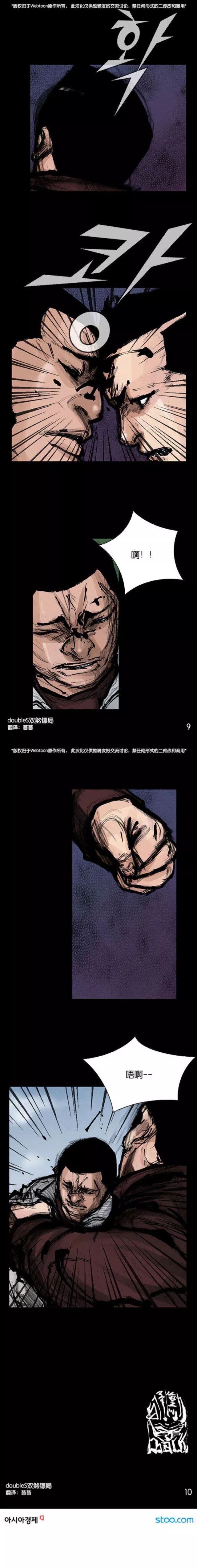 Doubles翻译 毒鼓前传第115话持续更新 Doubles双煞镖局 微信公众号文章阅读 Wemp