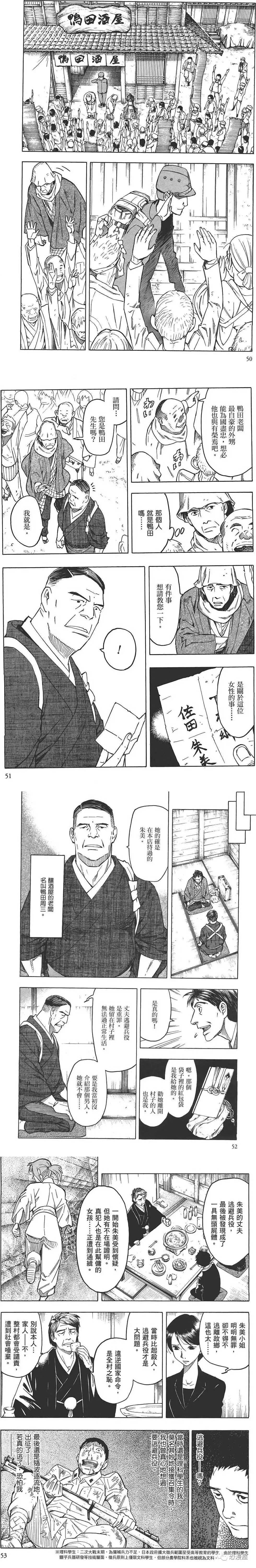 悬疑漫画 狂骨之梦 卷2 金色骷髅 恐漫屋 微信公众号文章阅读 Wemp