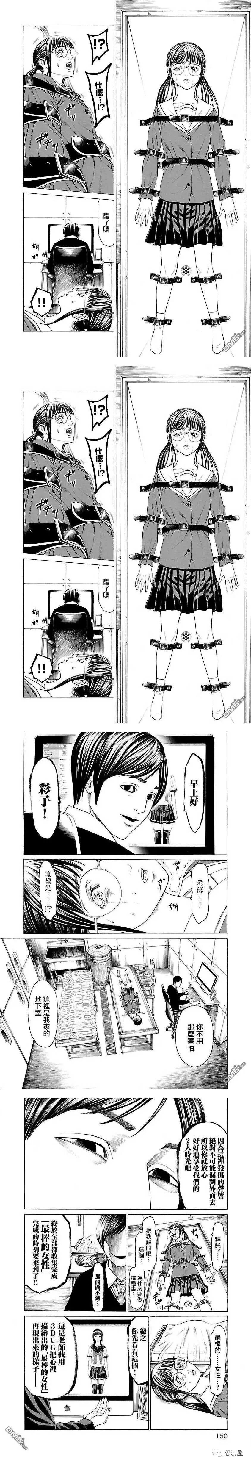 恐怖 彩子 白09 谢谢 恐漫屋 微信公众号文章阅读 Wemp