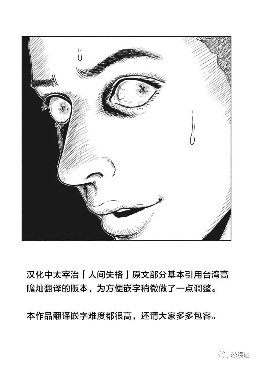 恐怖漫画 伊藤润二 人间失格 1 惊悚魅影 微信公众号文章阅读 Wemp