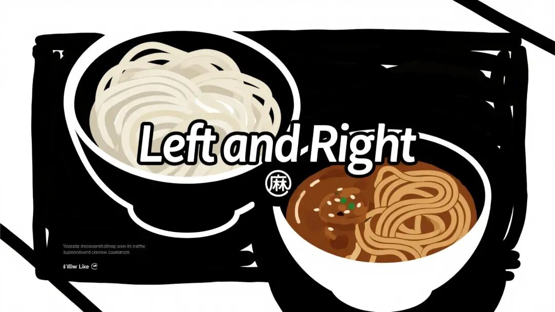 热干面对比示意