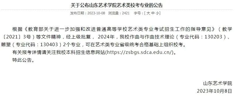 浙江科技學(xué)院2020錄取分?jǐn)?shù)_浙江理工大學(xué)科技學(xué)院分?jǐn)?shù)線_2023年浙江理工大學(xué)科技與藝術(shù)學(xué)院錄取分?jǐn)?shù)線(2023-2024各專業(yè)最低錄取分?jǐn)?shù)線)