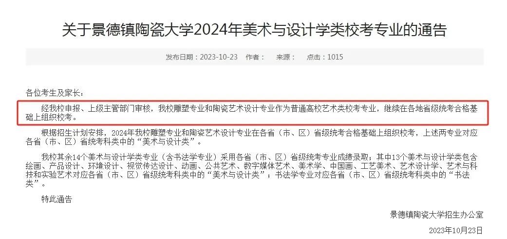 浙江科技學(xué)院2020錄取分?jǐn)?shù)_2023年浙江理工大學(xué)科技與藝術(shù)學(xué)院錄取分?jǐn)?shù)線(2023-2024各專業(yè)最低錄取分?jǐn)?shù)線)_浙江理工大學(xué)科技學(xué)院分?jǐn)?shù)線