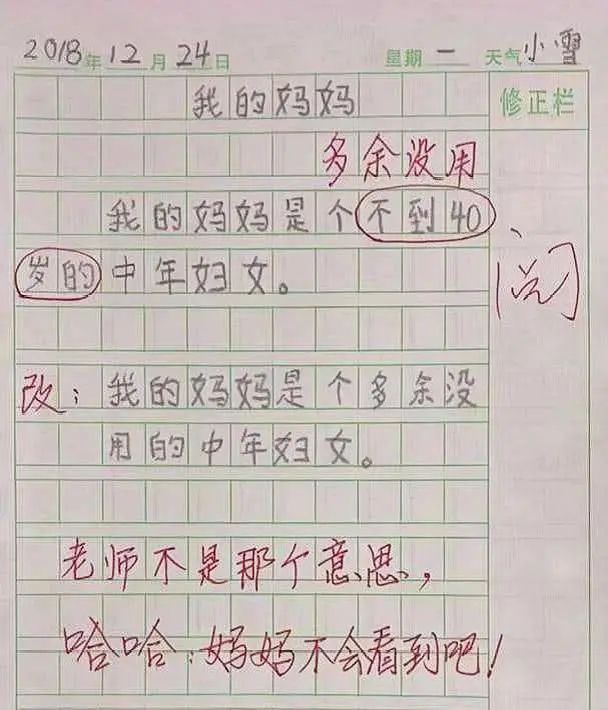 我的理想寫成作文怎麼寫