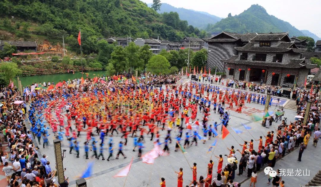 龙山县首届旅游发展大会暨第八届中国龙山舍巴日活动举行