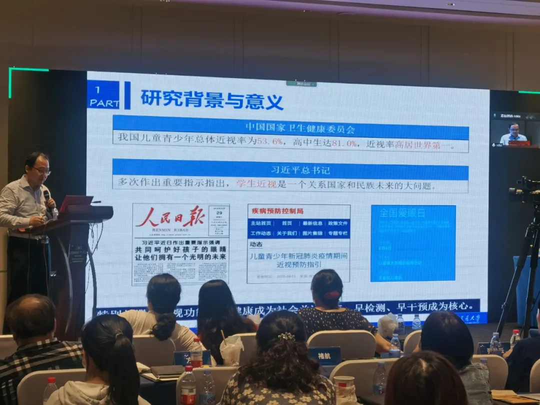 呵护视力健康——首届近视防控国际论坛在深召开,3D视觉训练受关注(图2) 图片