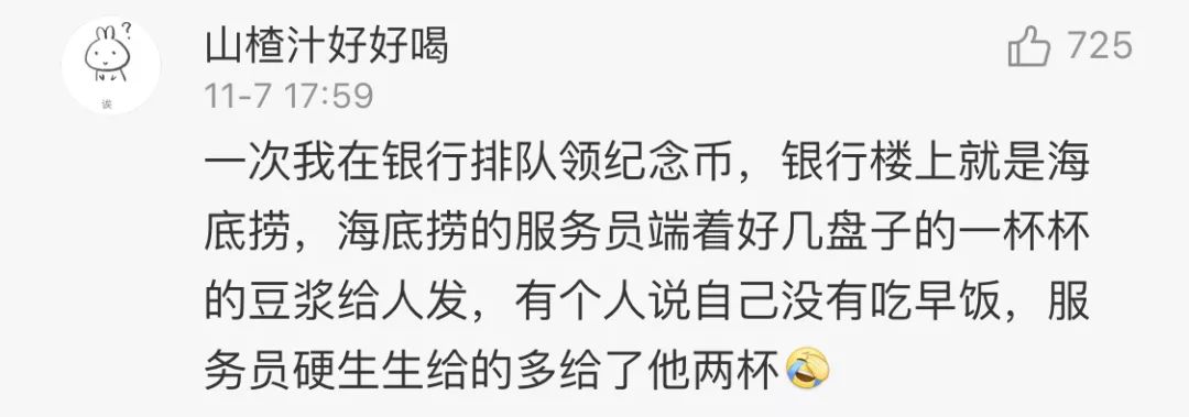 海底撈「變態服務」再升級，地球人已經無法阻止他們了... 職場 第10張