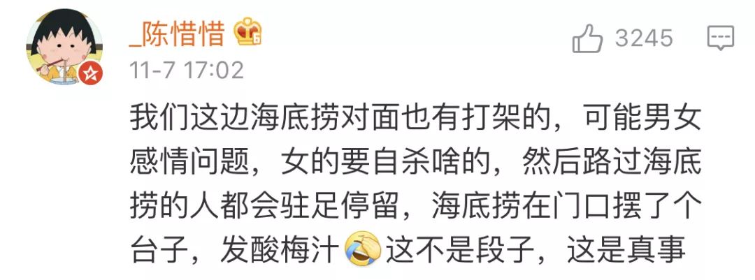 海底撈「變態服務」再升級，地球人已經無法阻止他們了... 職場 第9張