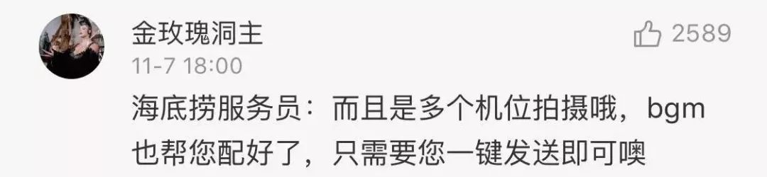 海底撈「變態服務」再升級，地球人已經無法阻止他們了... 職場 第6張