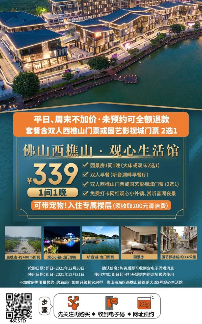 ����ɽ�����������ϣ�399ס���������԰����+˫�����+����ɽ/����Ӱ�ӳ���Ʊ���ɴ�����