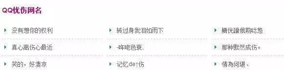 qq动漫网名大全_qq情侣动漫网名_qq网名动漫