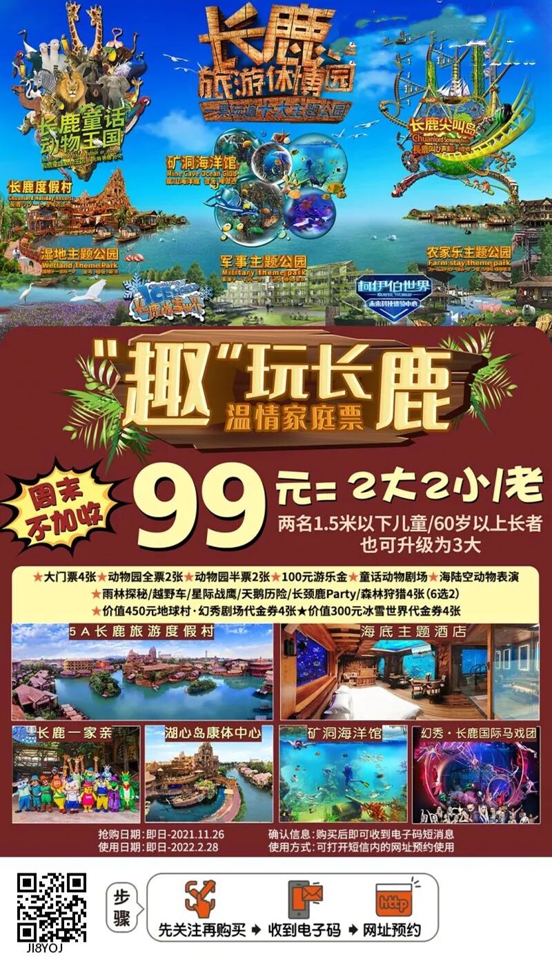 ˳�³�¹�����ݲ�԰99��2��2С��3����Ʊ��������������ݣ������е�+ͯ����������.....