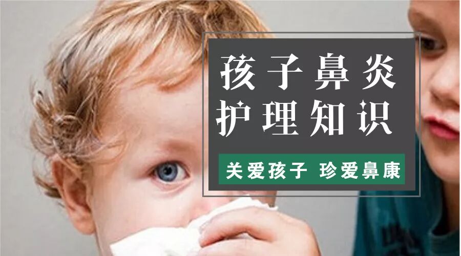 孩子过敏性鼻炎反复发作？家长做好这一点很关键！