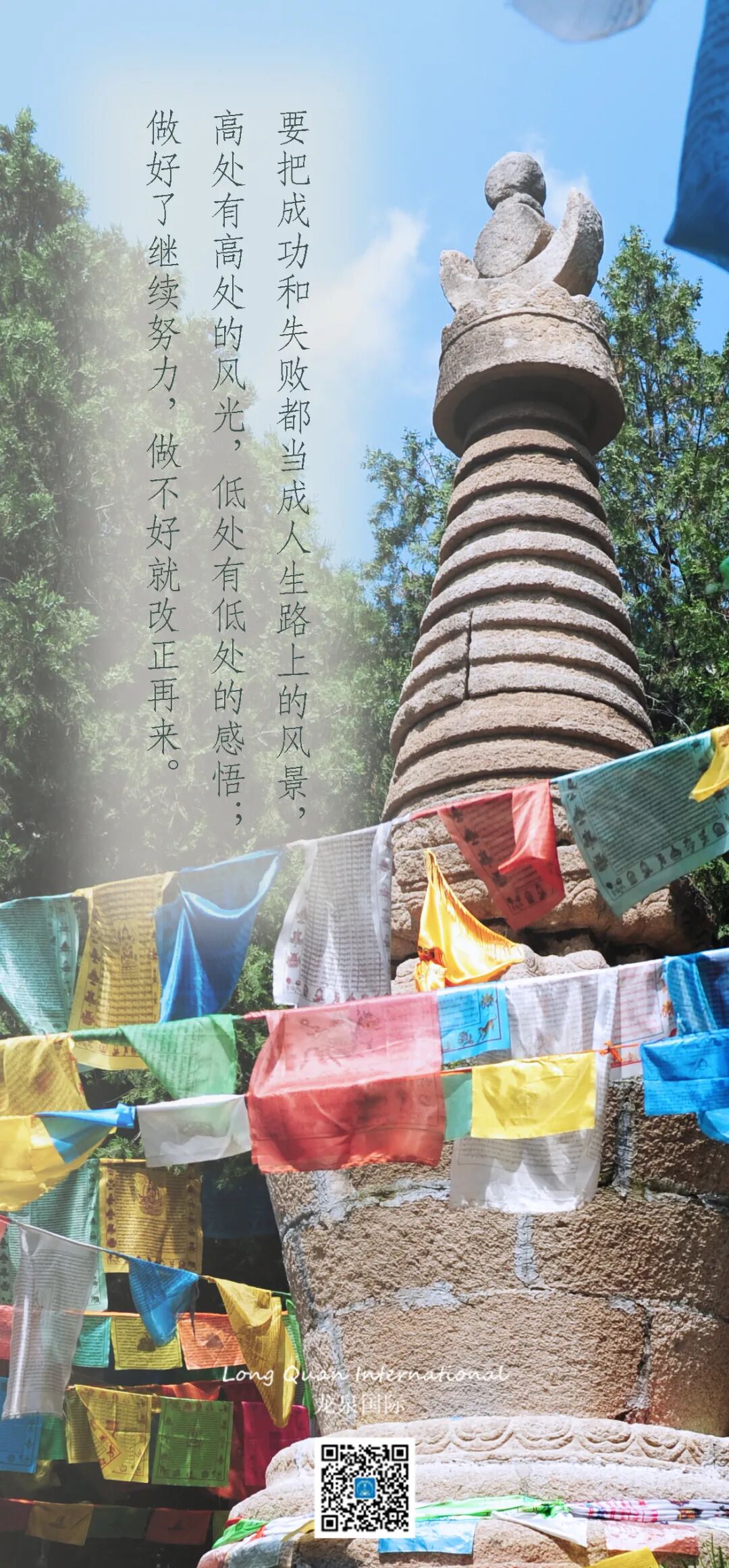 don-t-get-attached-to-success-or-failure-swipe