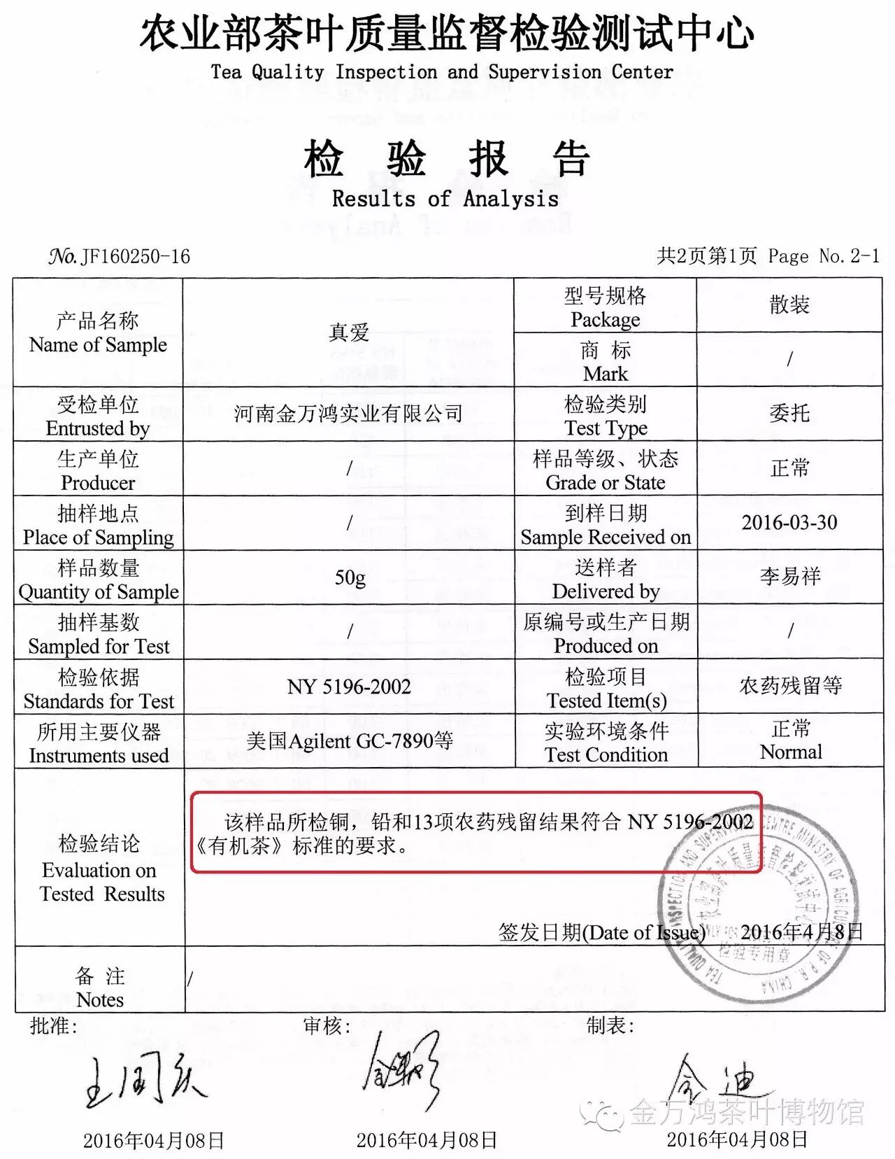 普洱散茶——真爱