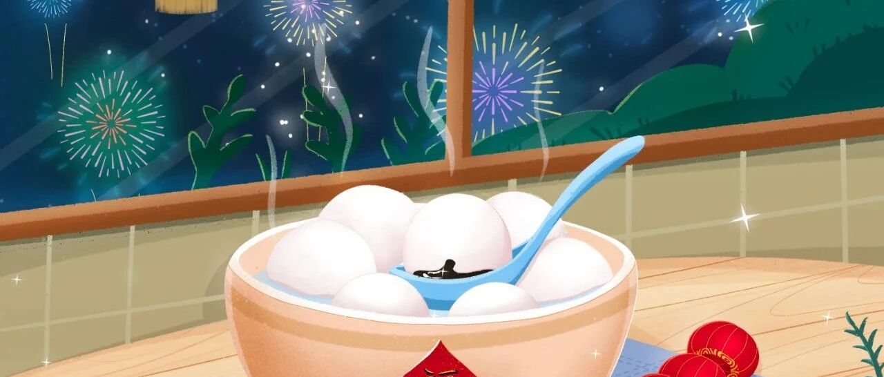 中医告诉你怎样吃元宵（汤圆）更健康