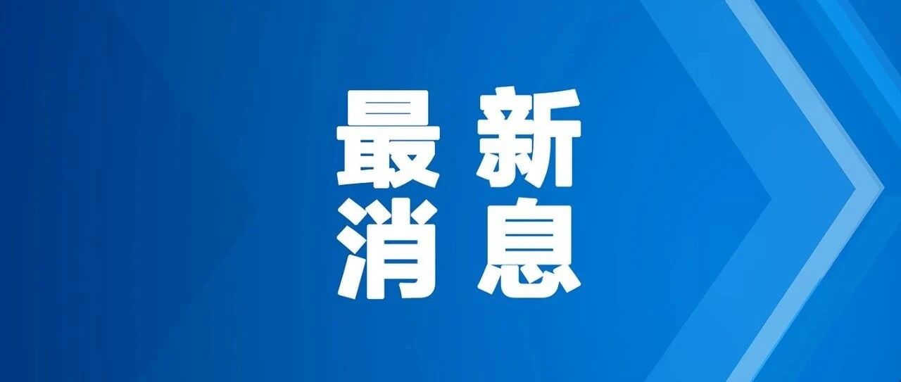 北京昨日新增5例本地确诊病例，其中4例在同一工业园区工作
