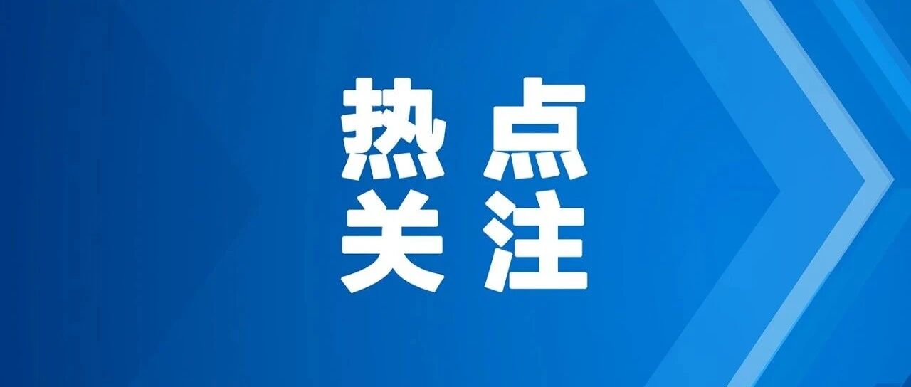 关于奥密克戎，国家卫生健康委权威解答来了！