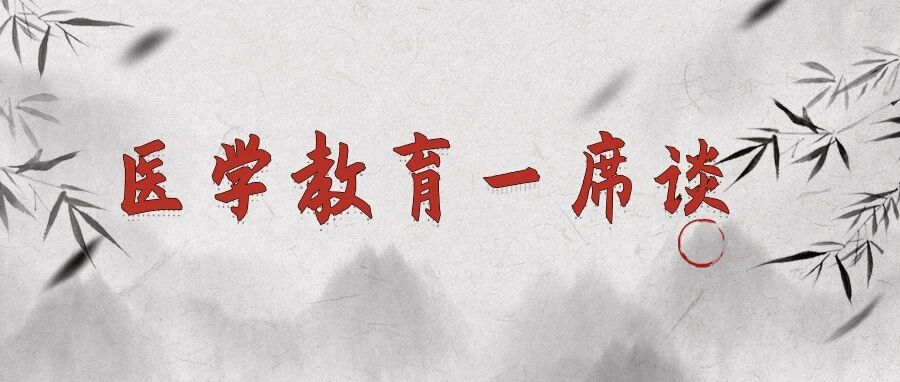 胡鸿毅：多学科融合，培养中医药创新人才
