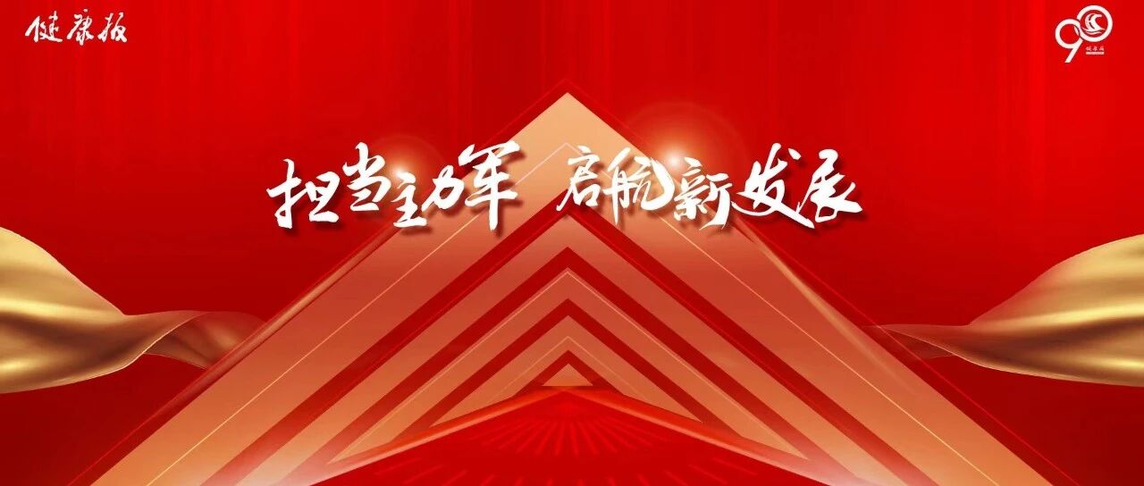 《聚焦公立医院高质量发展》系列访谈：徐医附院打响高质量发展“第一枪”，探路发展新范式