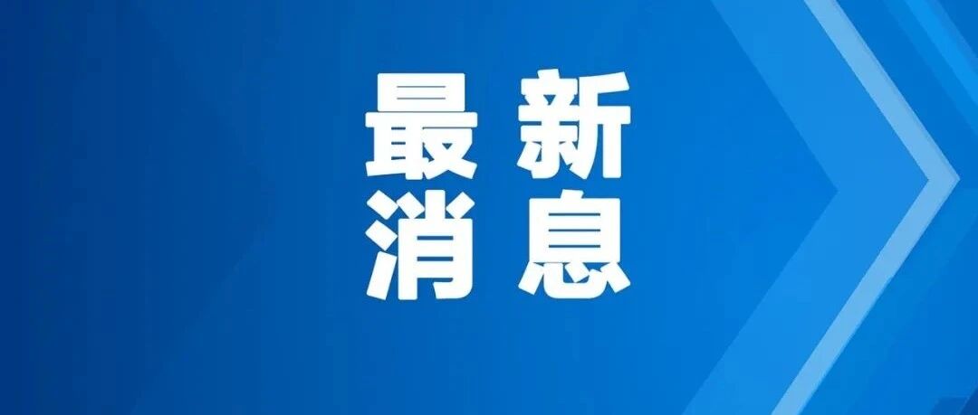 新版三级医院评审标准实施细则发布