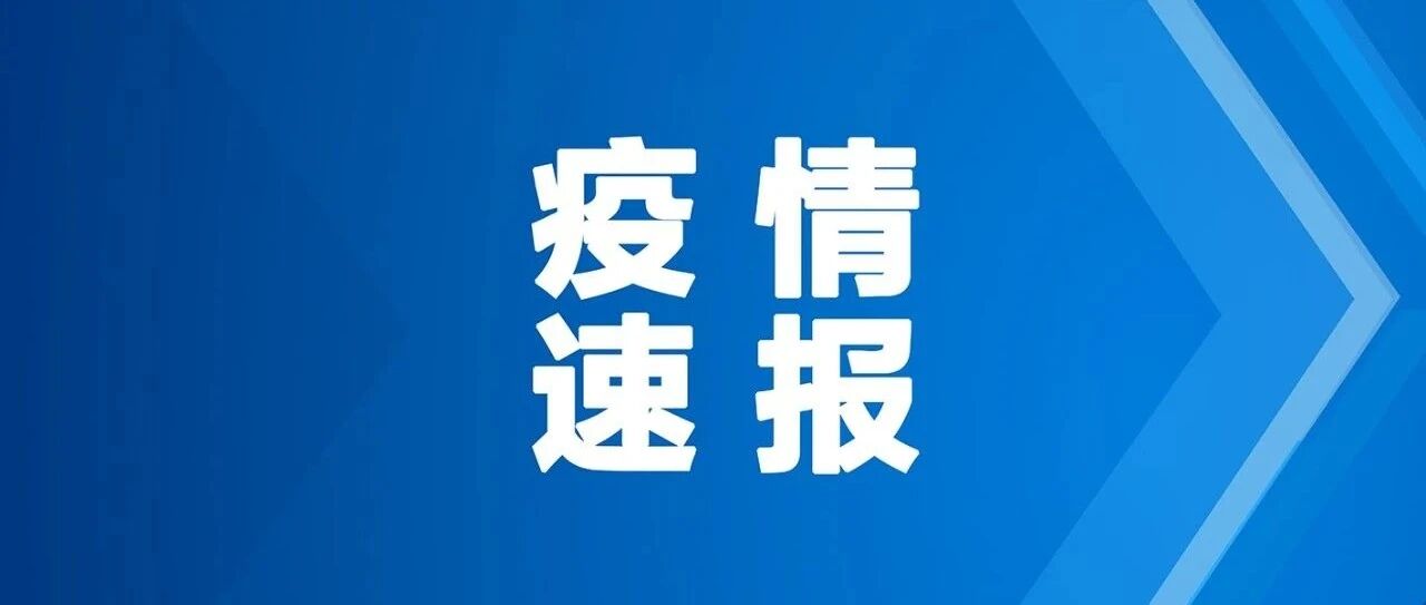 成都再增3例确诊病例，重要提示来了