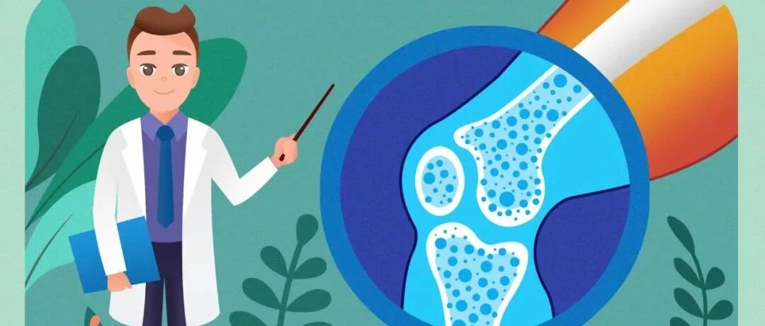 【对照自查】“骨质疏松”如何早发现？花1分钟赶紧测一测