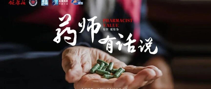 药师有话说｜浙江省人民医院药学部主任黄萍：使用肠癌靶向药物 如何避免痤疮样皮疹