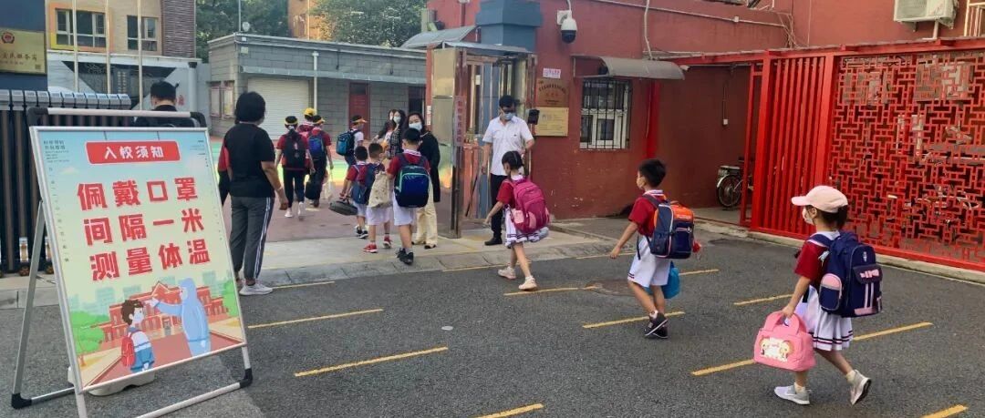 特殊开学季 健康是第一课