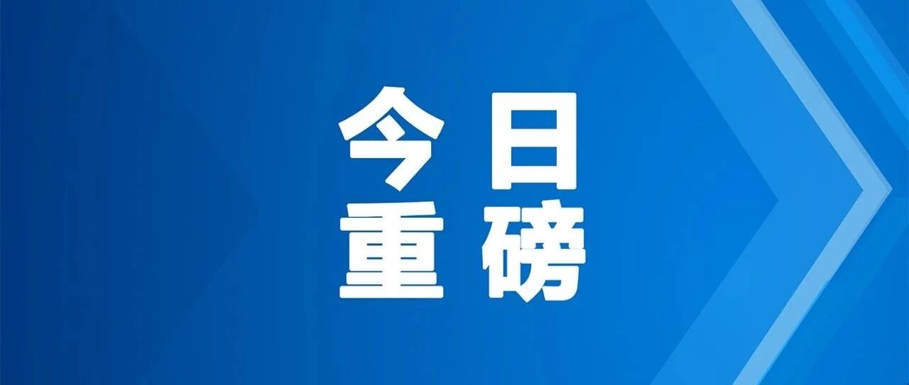 权威解读|2020年医保药品目录发布，动态调整意味着什么？