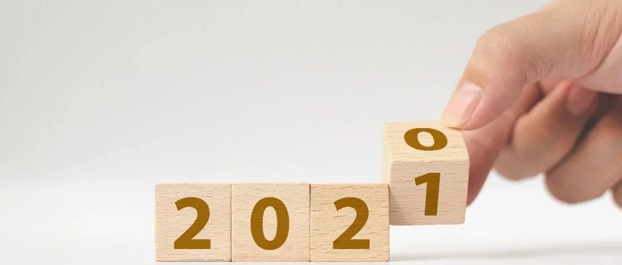 院长论坛年终特刊 | 非凡2020，院长们如何走过