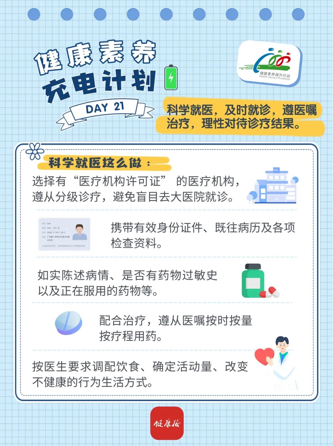 昆明市第一人民医院