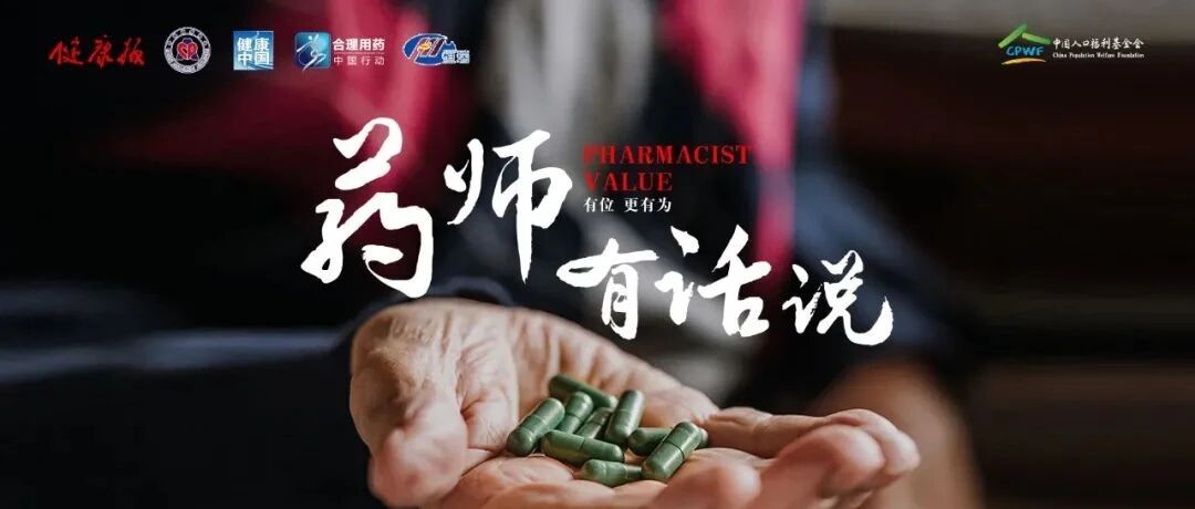 药师有话说｜首都医科大学附属北京潞河医院药学部主任成华：提早谋划，科学应对肺癌化疗不良反应