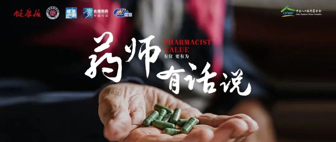 药师有话说｜云南省肿瘤医院药学部主任孔树佳：妇科肿瘤患者的营养支持策略