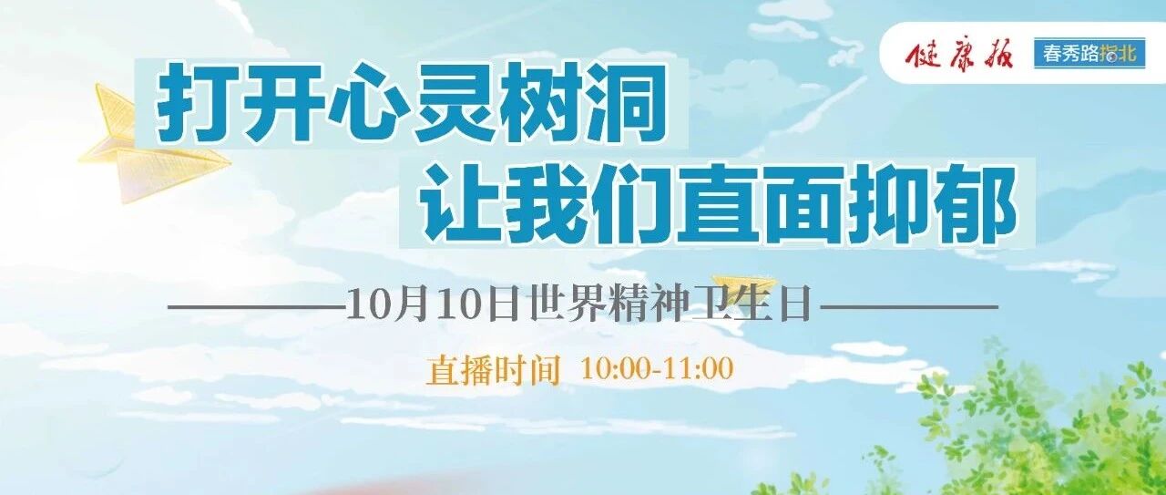 你说给树洞的心事，大咖帮你解！