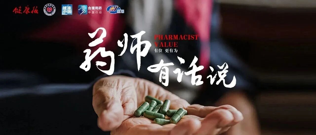 药师有话说｜河南省肿瘤医院药学部主任张文周：口服小分子多靶点TKI抑制剂患者的用药管理