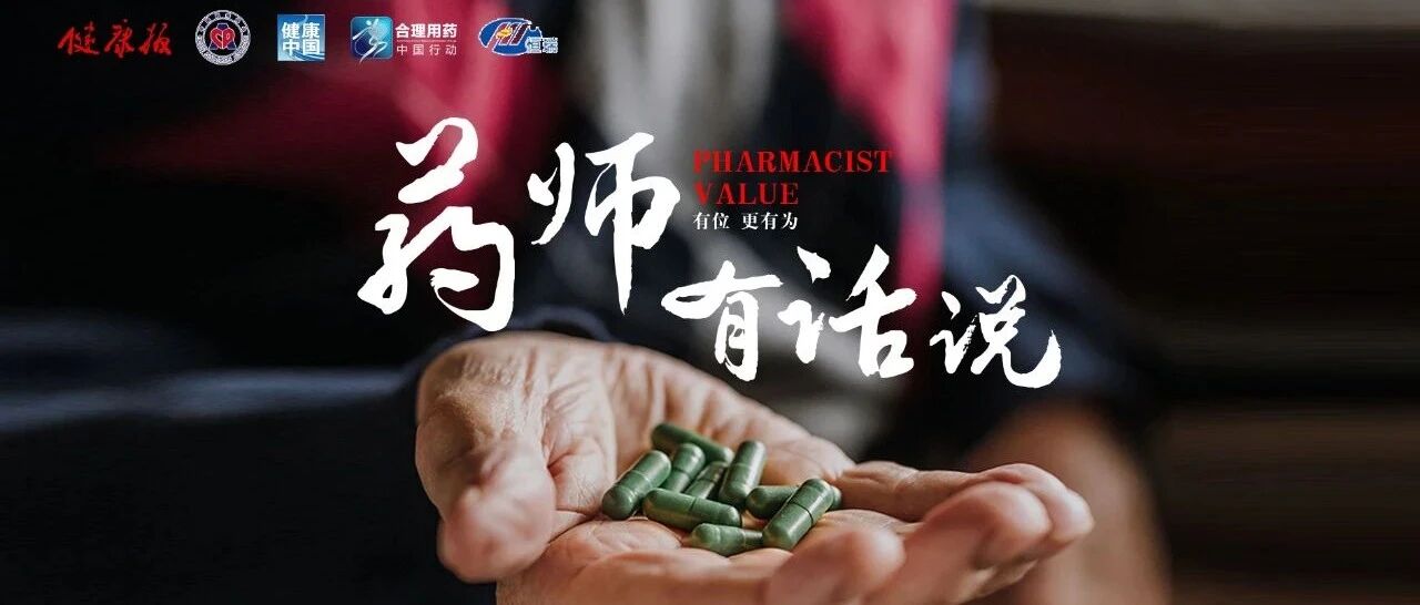 药师有话说｜江苏省肿瘤医院肿瘤内科临床药师丁年羊：一起了解胃癌患者化疗要点