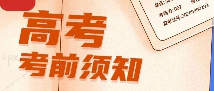 备考期间怎么吃？上海交通大学医学院营养学教授来支招！